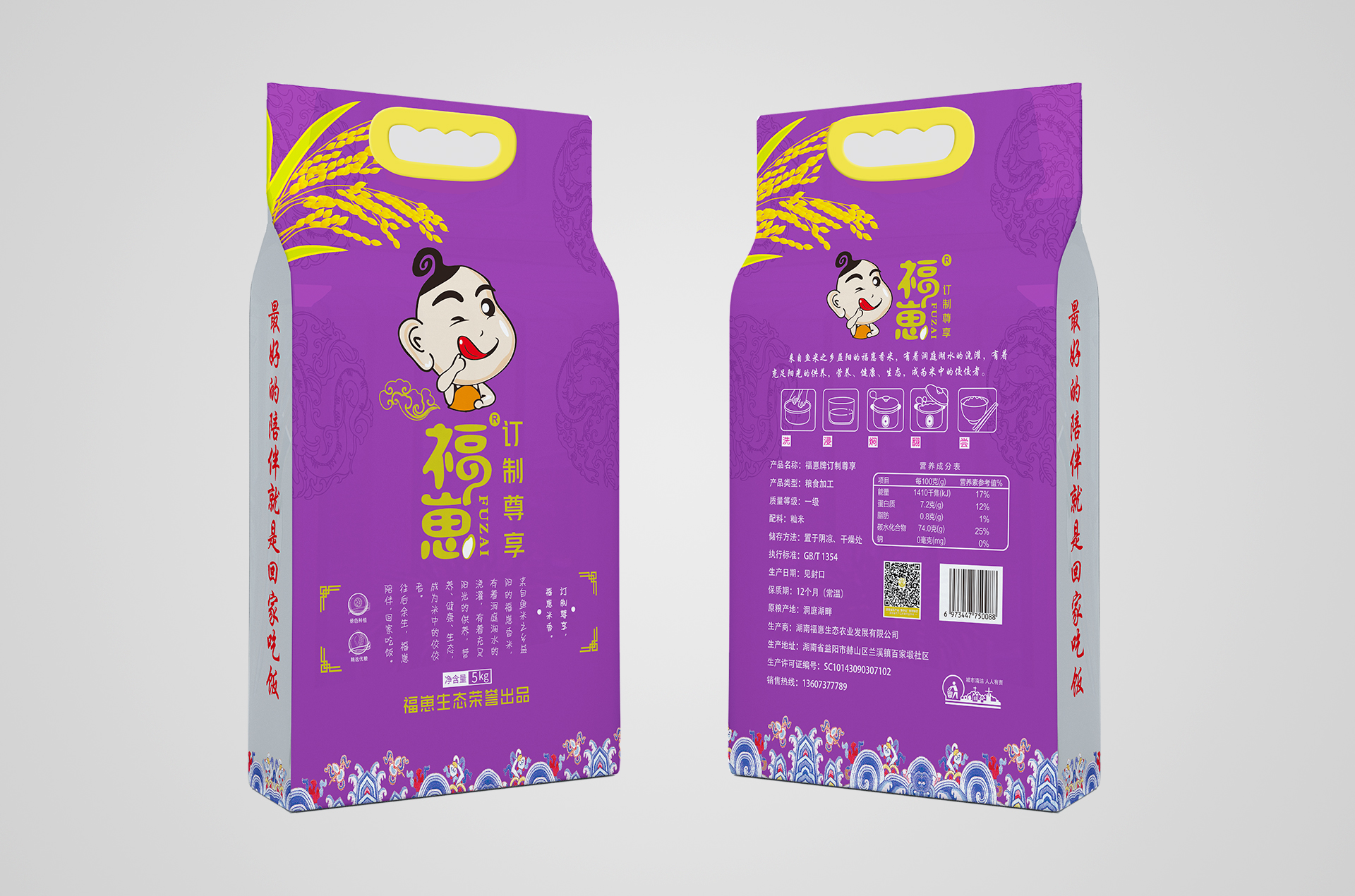 新世：5KG福崽牌定製尊享